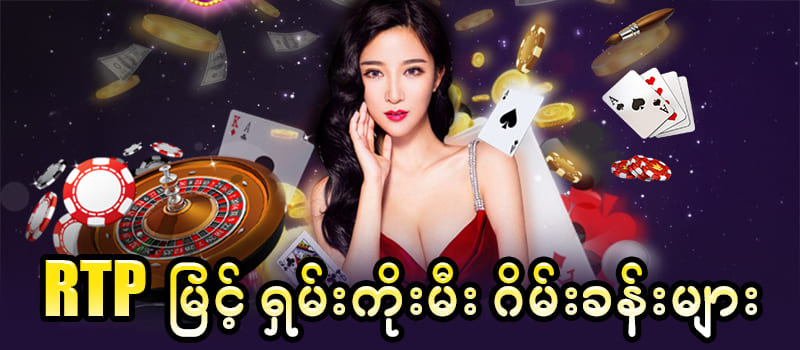 Shan Koe Mee hight RTP Game