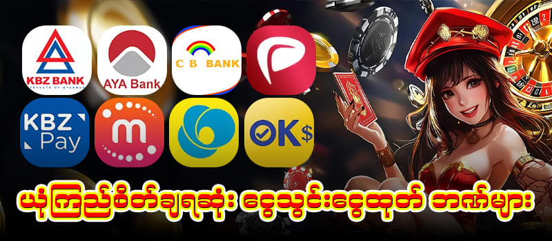 shan789 login ေငွသွင်းေငွထုတ်