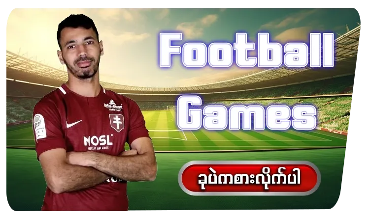 Shan789 football game