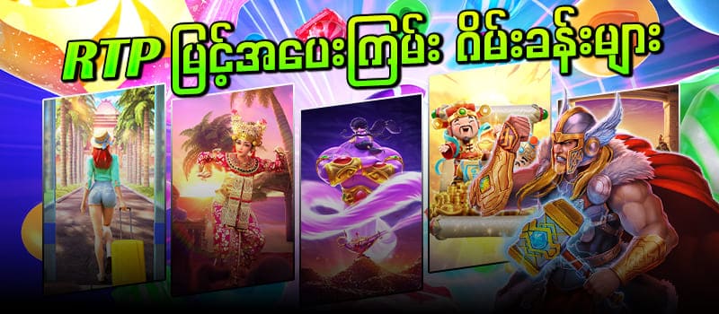 shan789 slot RTP မြင့်ဂိမ်း