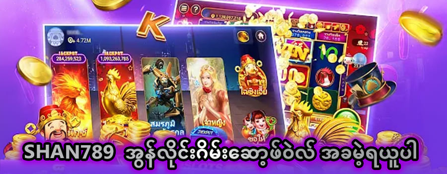 shan789 app